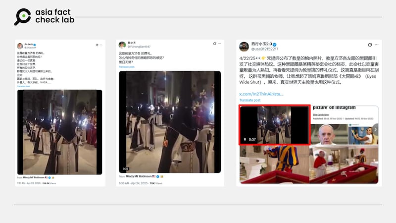 天主教教宗方济各4月21日辞世,网上随即流传宣称是方济各丧礼的视频,但根据官方公布的信息,方济各的葬礼于4月26日举行。 X截图