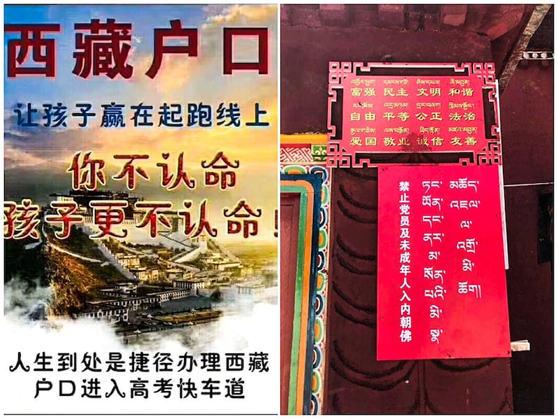 中国当局的“入藏高考移民”广告及藏区宗教自由被限制状况（受访人独家提供）