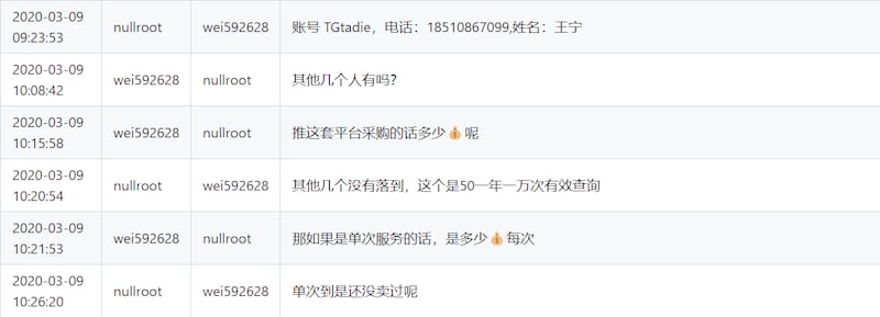 外泄文件显示,安洵员工为客户查询推特帐号@TGtadie用户资讯。(取自Github截图)