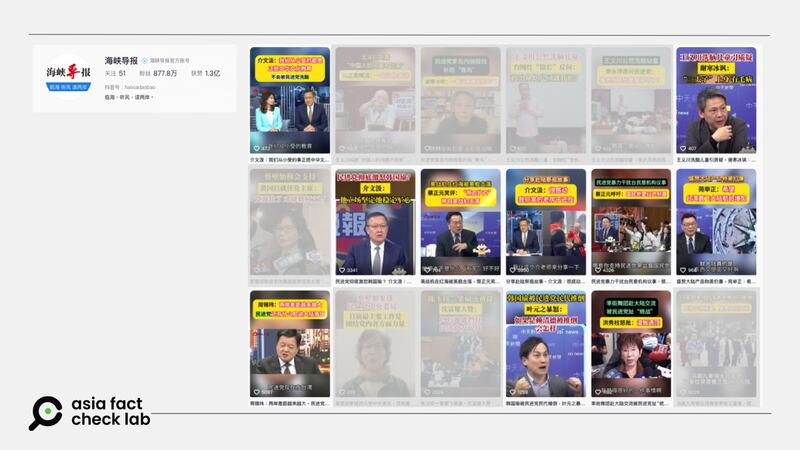 《海峡导报》的影音平台上,相当一部分内容(图中高亮处)来自台湾中天电视台的内容。