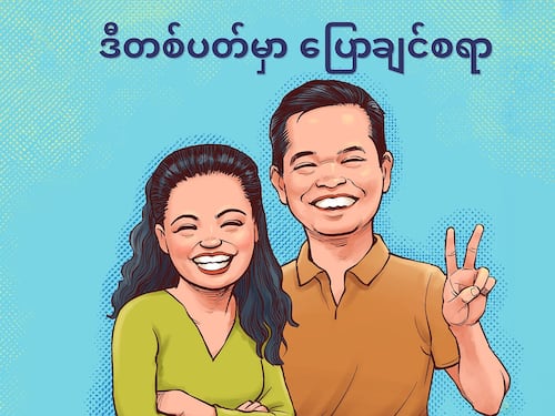 ဒီတစ်ပတ်မှာ ပြောချင်စရာ