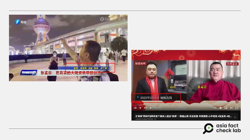 2022年,张孟崇现身中国福建电视台节目中