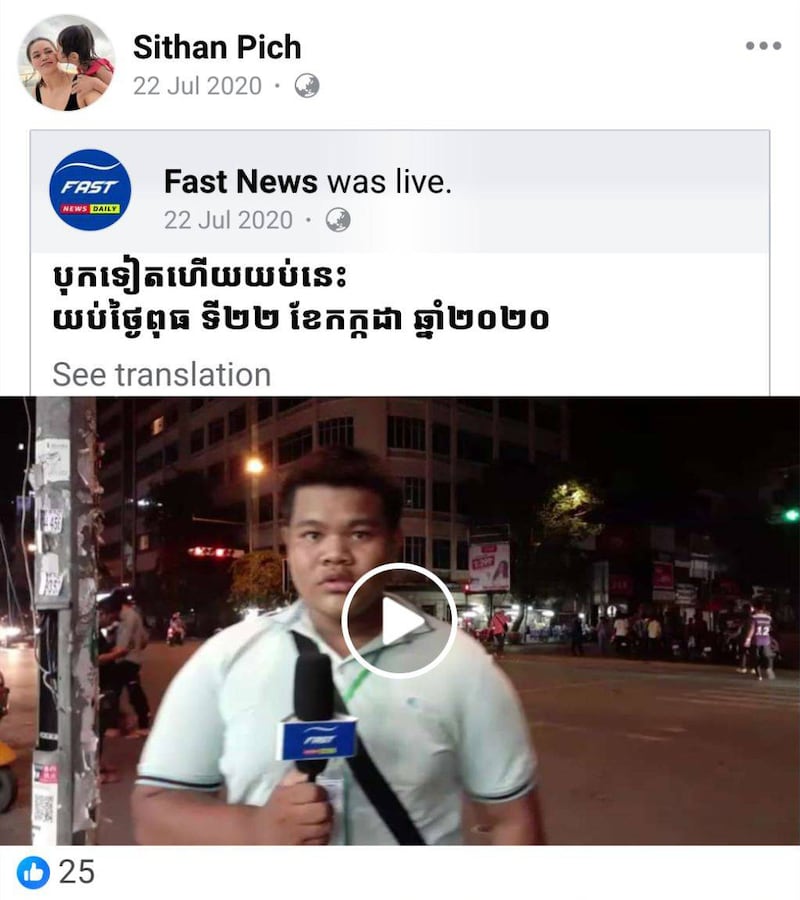 Pich Kimsrin is seen in a social media post working for the Cambodian news outlet Fast News Daily.