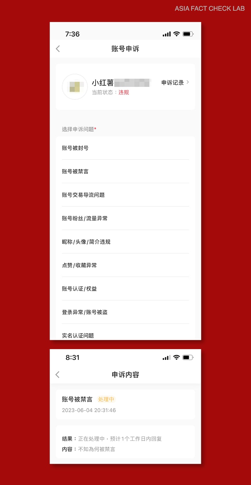 3-3. 測試者在小紅書上傳「坦克人」照片,帳號遭封禁.png