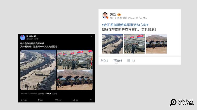 Online users claimed a photo shows North Korea was amassing troops along its border with South Korea. (Images via Sina Weibo and X)