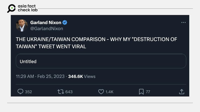 發布拜登「毀滅台灣」計劃的廣播主持人在X上澄清推文只是玩笑話,這是政治諷刺被當成真實消息傳播的經典案例。