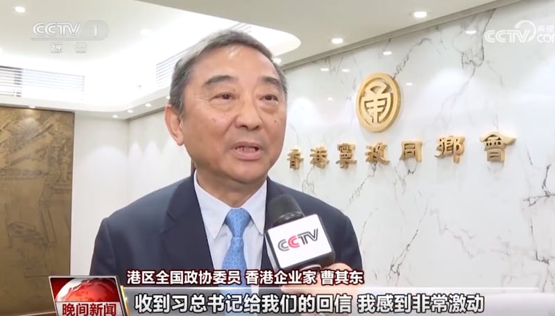 曹其鏞之弟曹其東向央視表示,收到習近平的回信「非常激動」。(央視畫面截圖)