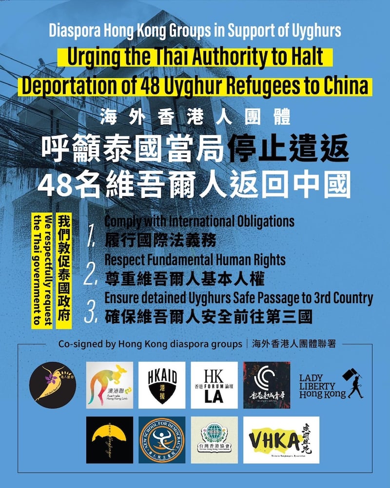 多個海外港人組織發起聯署,呼籲泰國停止遣返48名,被拘留逾十年的維吾爾人回中國。