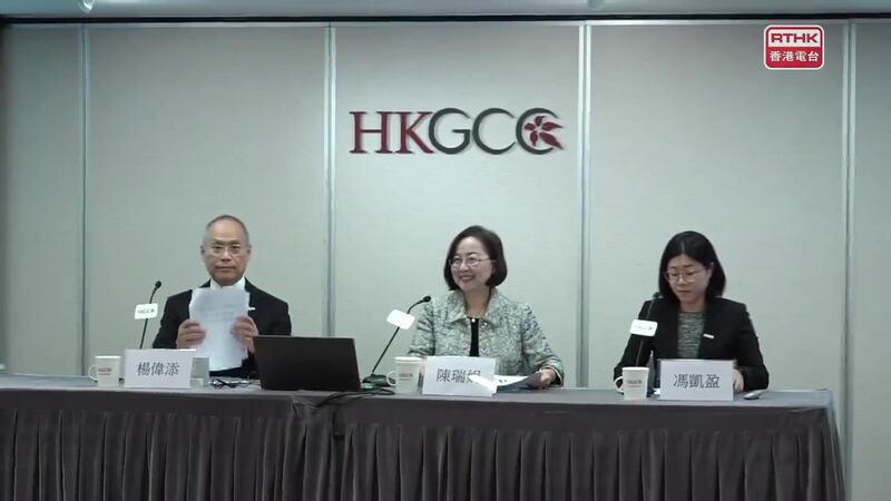 香港總商主席陳瑞娟(中)表示,業界對明年經濟展望「審慎樂觀」。(香港電台直播截圖)